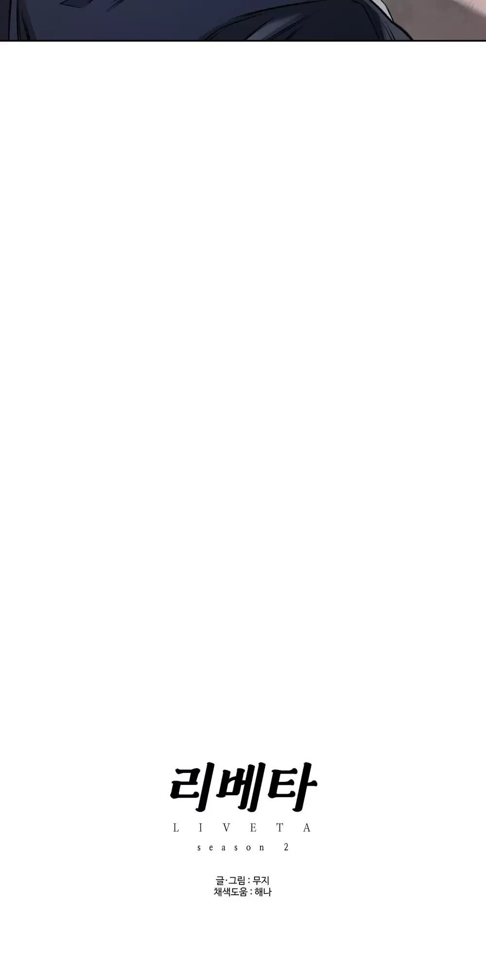 liveta chapter 61 77