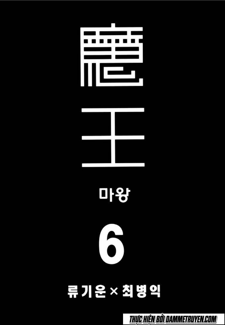 ma vương - liễu kỹ vân chapter 30 5