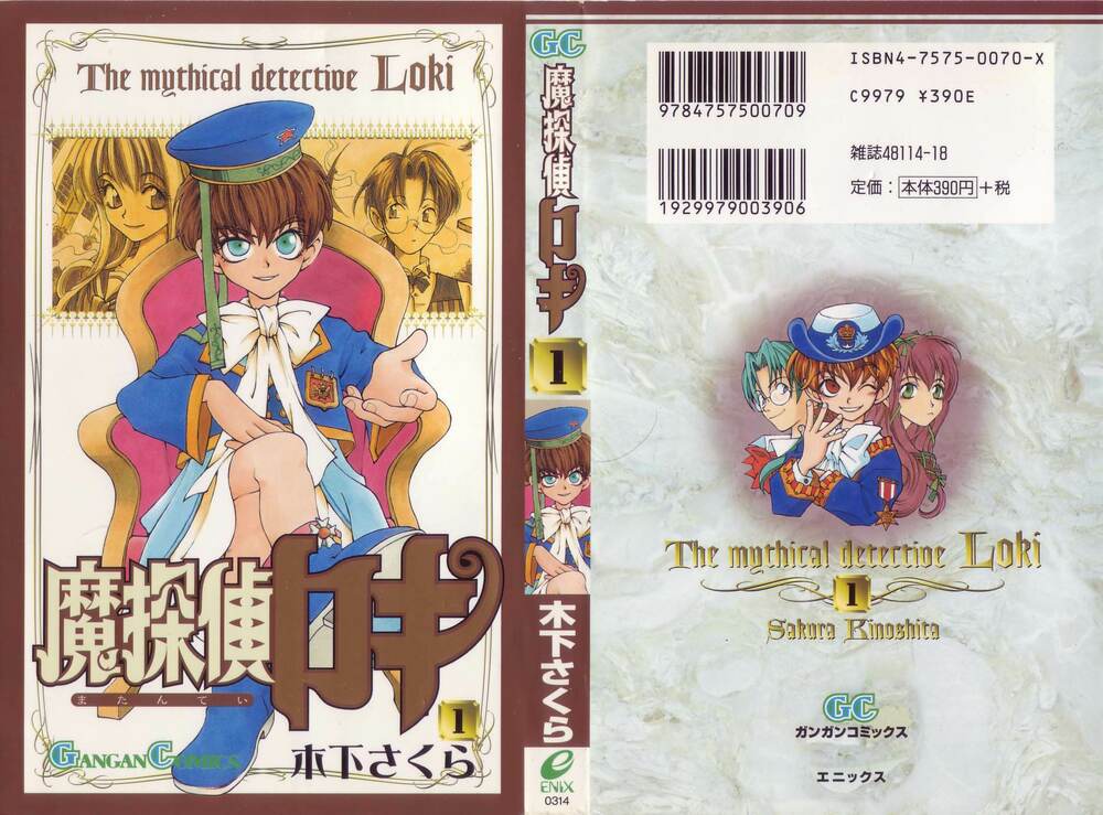 matantei loki chapter 1 1