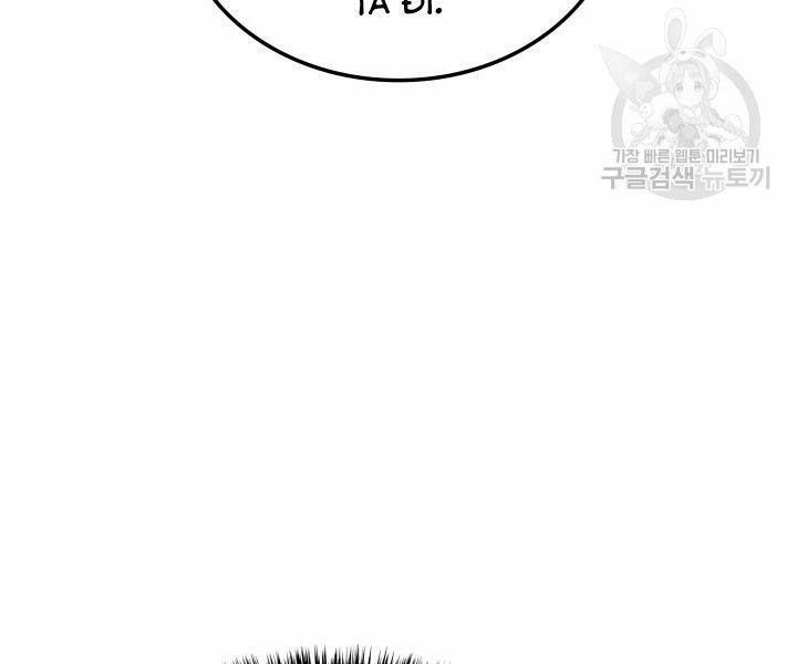 vượt qua giới hạn chapter 112 143