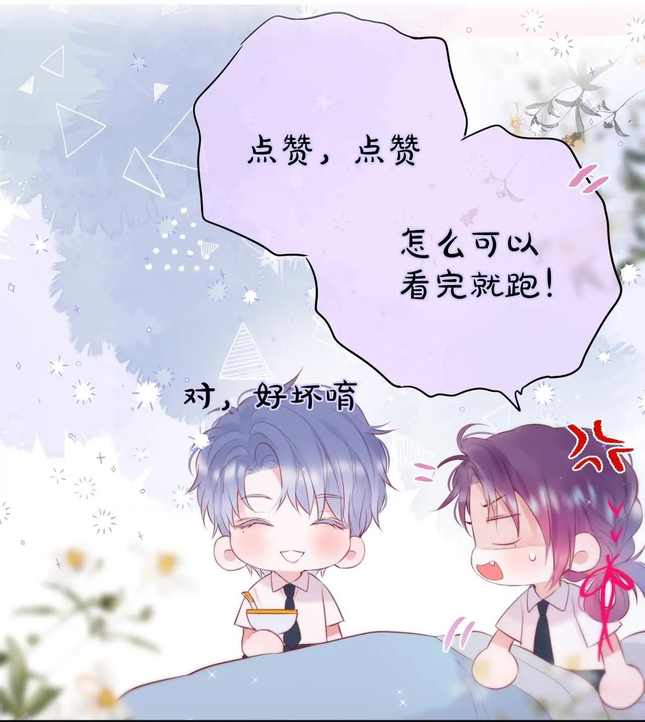 cạm bẫy của hồ ly chapter 6.2 26