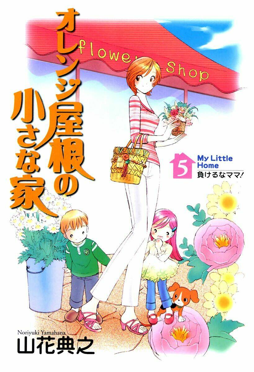 orange yane no chiisana ie full chapter 33 4