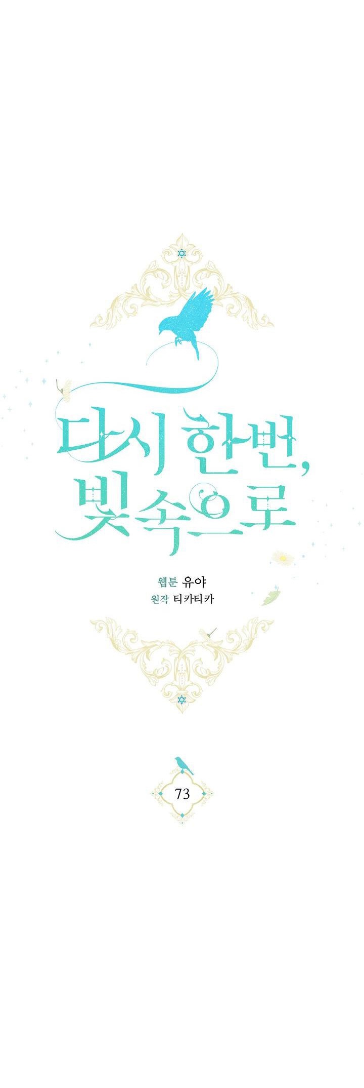 hướng đến ánh dương một lần nữa chapter 73 10