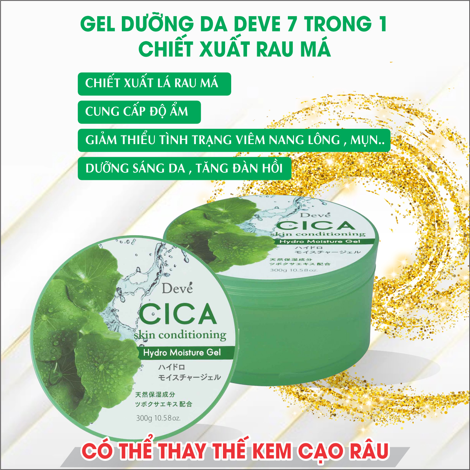 Gel Dưỡng Da 7 Trong 1 - Chiết Xuất Rau Má Deve Cica Conditioning ( 300g )