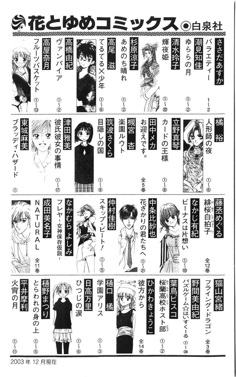 kare kano hajimemashita chapter 83 50