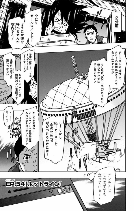 Vigilante - My Hero Academia Illegals 8