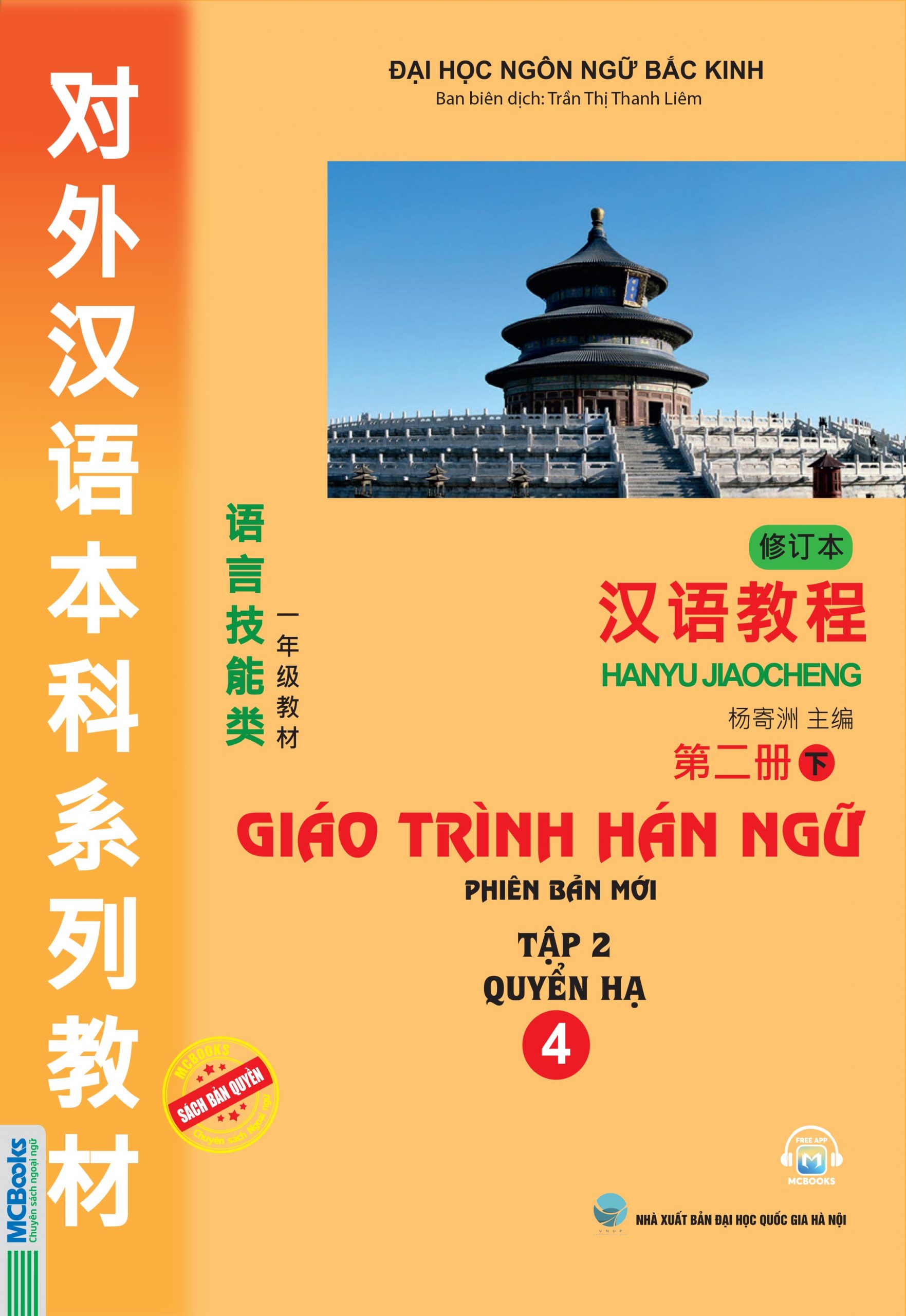 Sách Giáo Trình Hán Ngữ 4 - Tập 2: Quyển Hạ (Phiên Bản Mới)