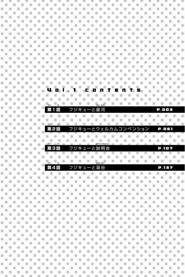 fujicue!!! - fujicue's music chapter 1 4