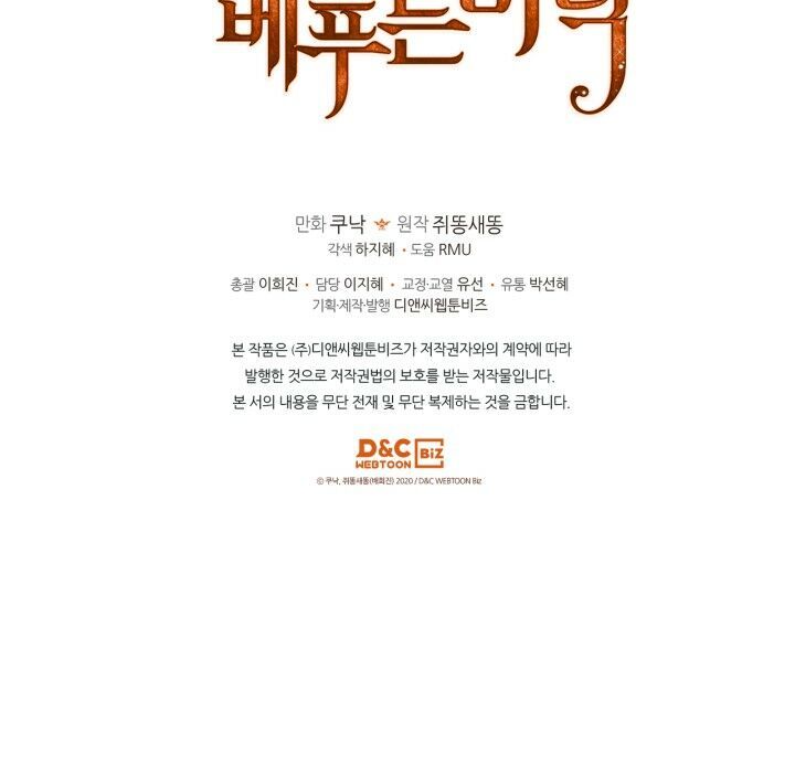 đức hạnh mà ác nữ ban tặng chapter 73.2 15