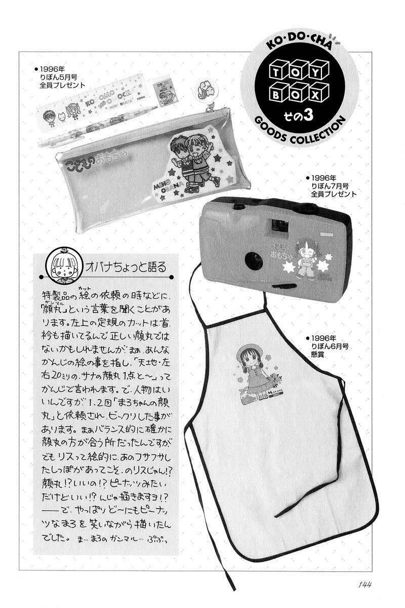 kodomo no omocha chapter 27 1