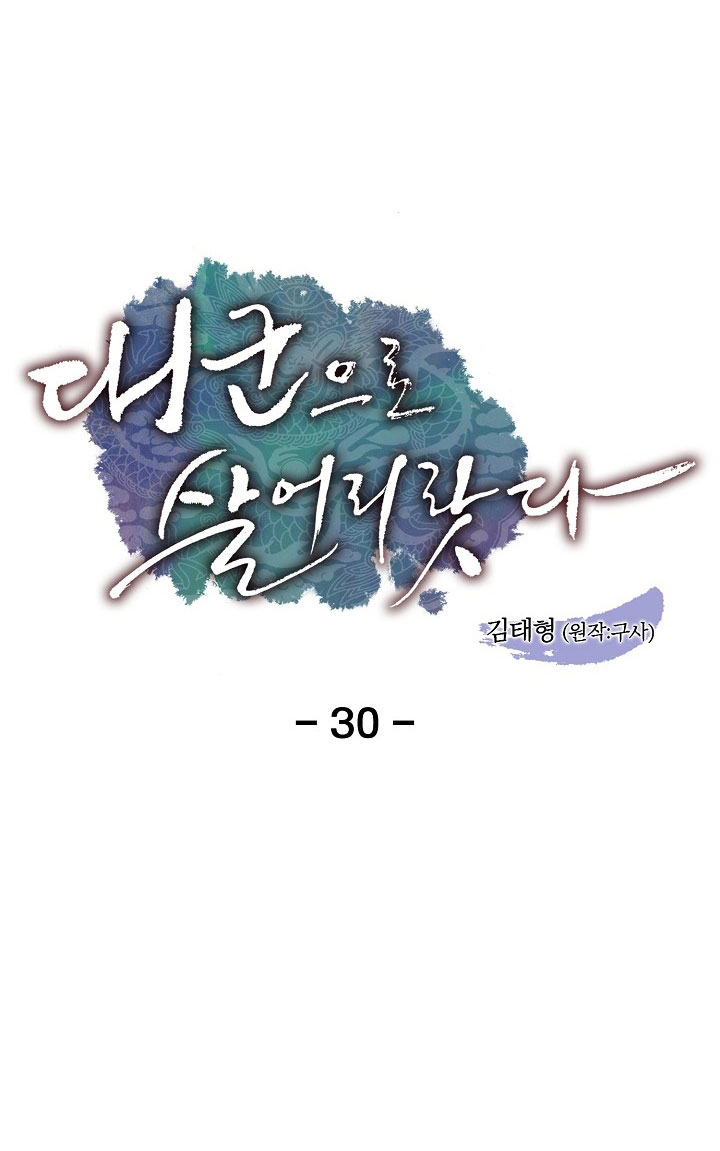 tôi sẽ sống như một hoàng tử chapter 30.1 9