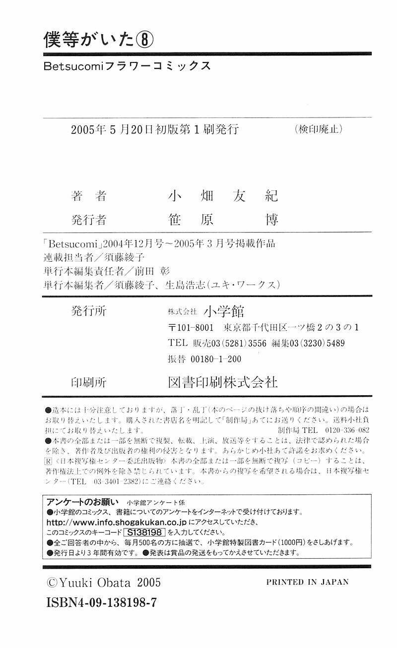 ngày ấy ta bên nhau chapter 31 48