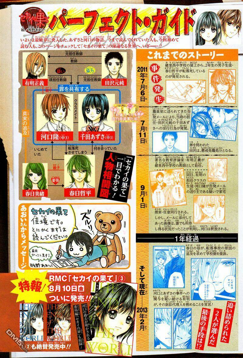 sekai no hate chapter 14 33