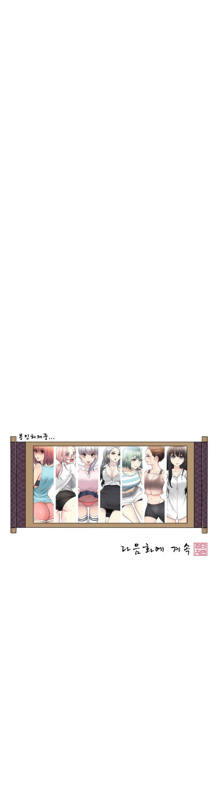 mở khóa tim em chapter 71 25