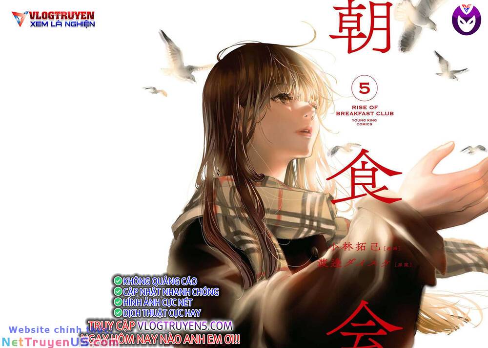 breakfast club chapter 25 2