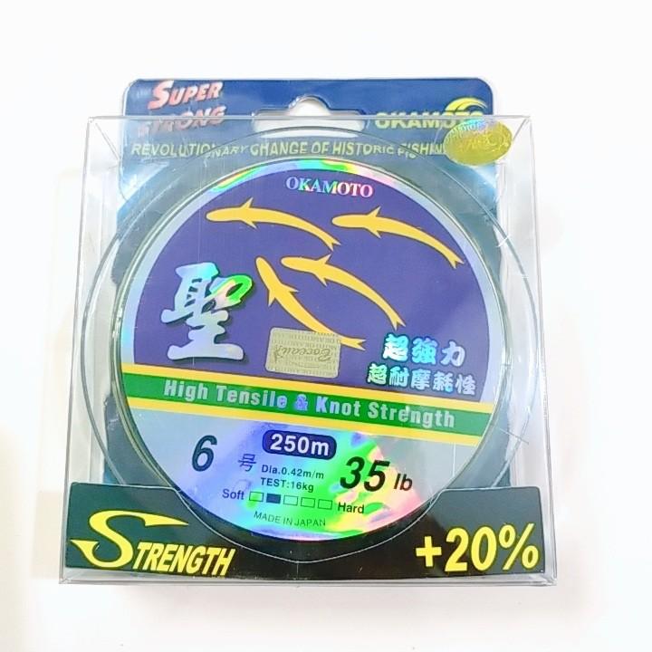 Cước Câu Cá Okamoto 250m