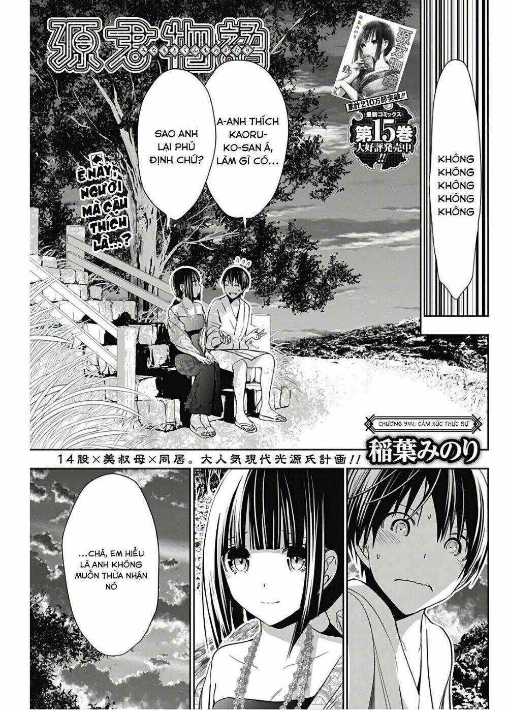minamoto-kun monogatari chapter 344 1