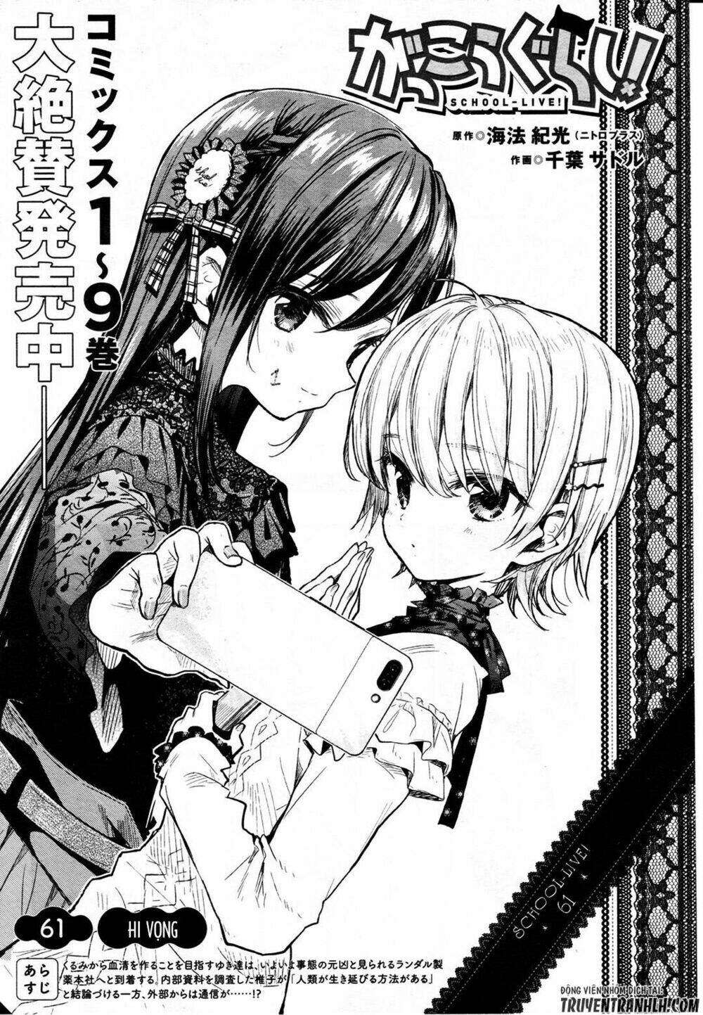 gakkou gurashi! chapter 61 4