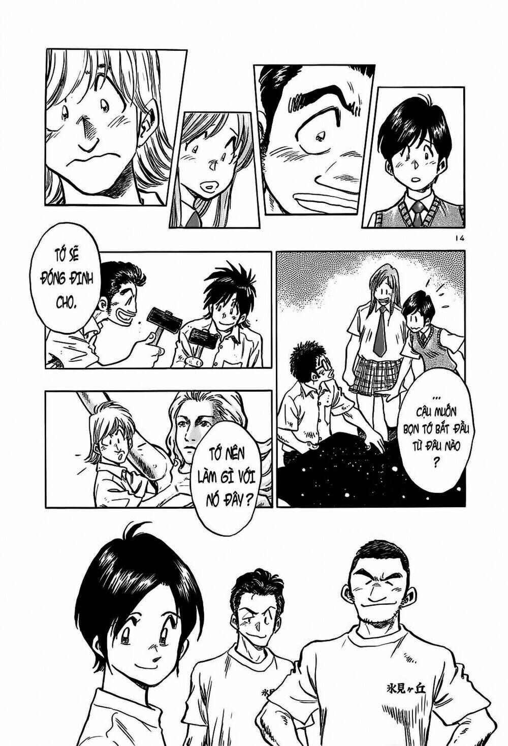 hoshi no furu machi chapter 19 15