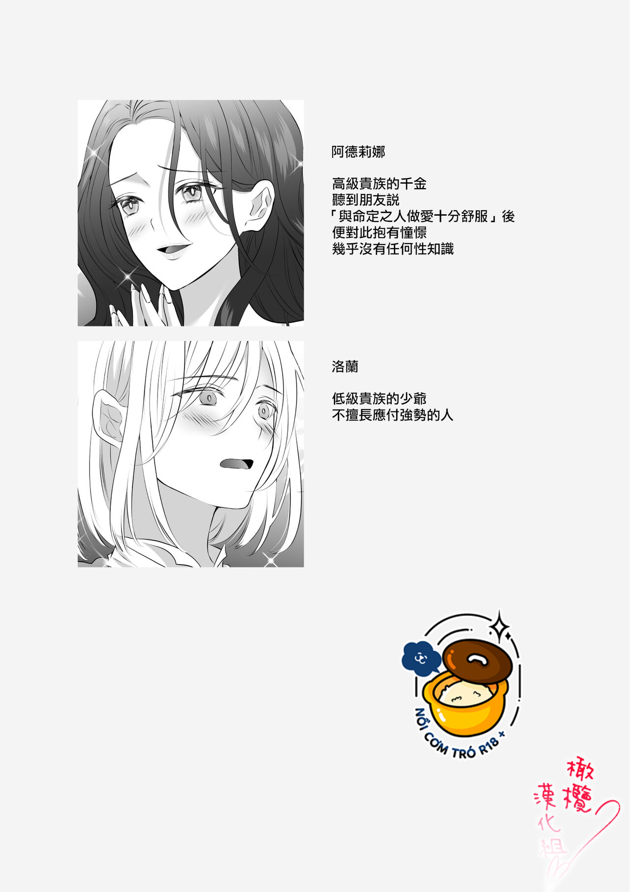 dây tơ hồng định mệnh. tiểu thư còn trinh cưỡng bức thiếu gia còn trinh chapter 2 24