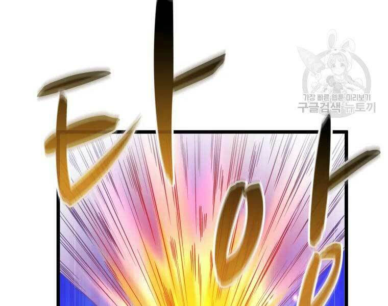 arcane sniper chapter 55 82