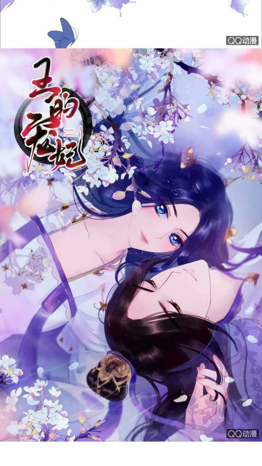 sủng phi của vương chapter 17 1