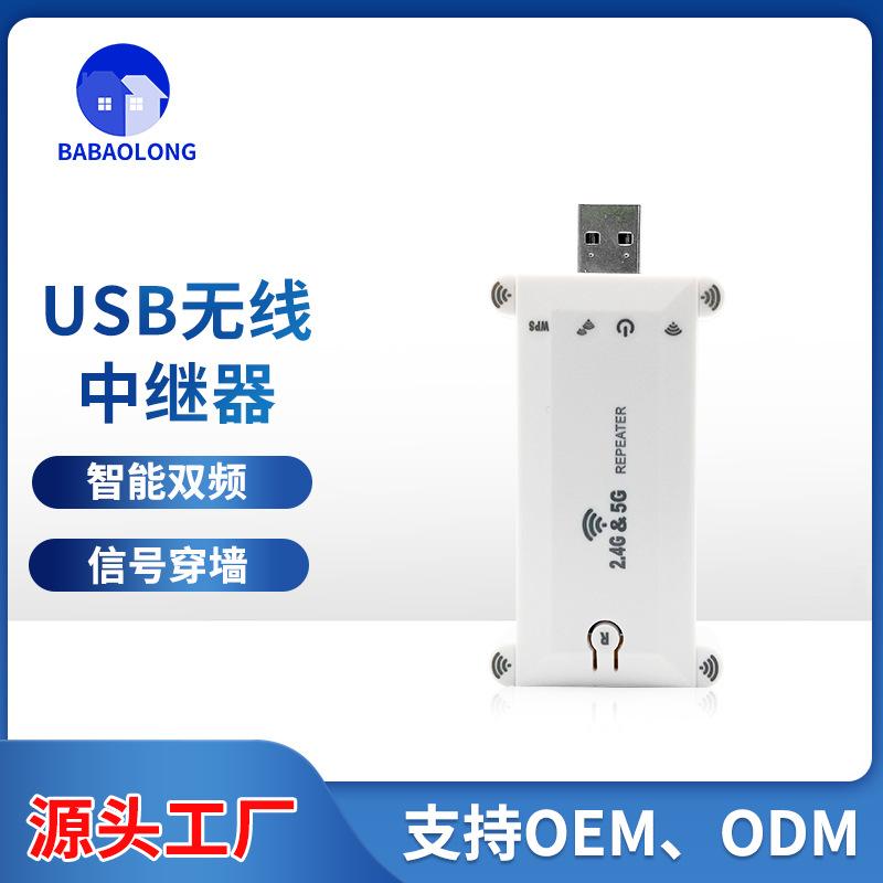 Đặc biệt wifi booster usb mở rộng AC1200M gia đình bộ chuyển đổi mở rộng công suất cao thông qua bộ định tuyến di động trên tường