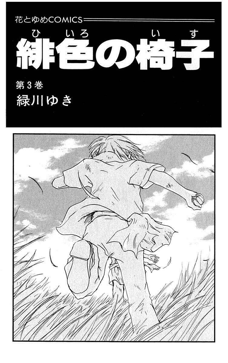 hiiro no isu chapter 7 4