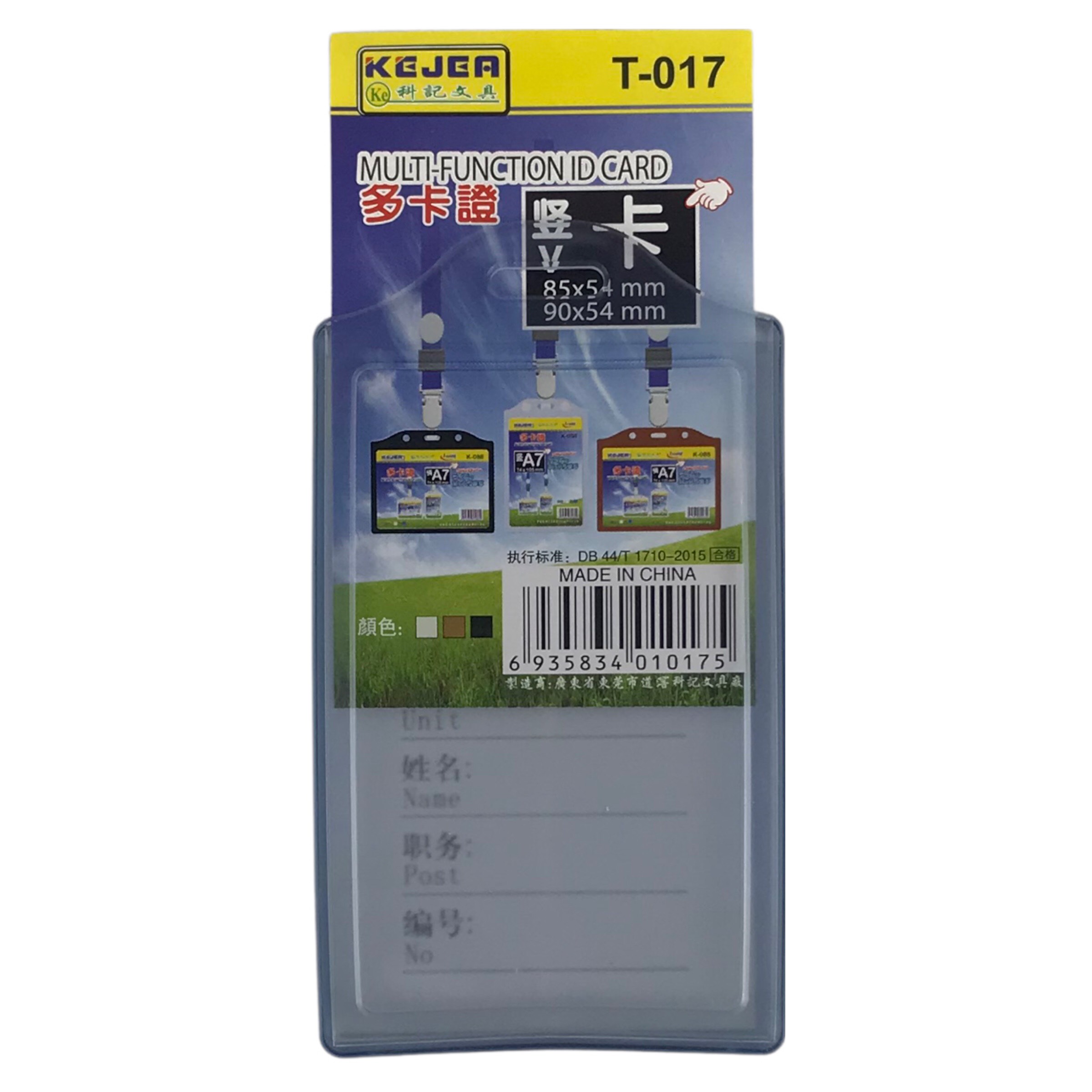 Bảng tên dẻo T-017V 5.4x8.5cm 2 mặt đứng - Lốc