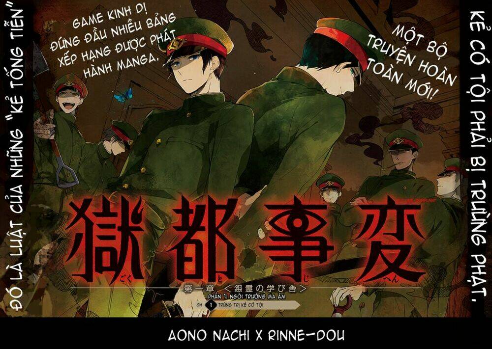 gokuto jihen chapter 1 3