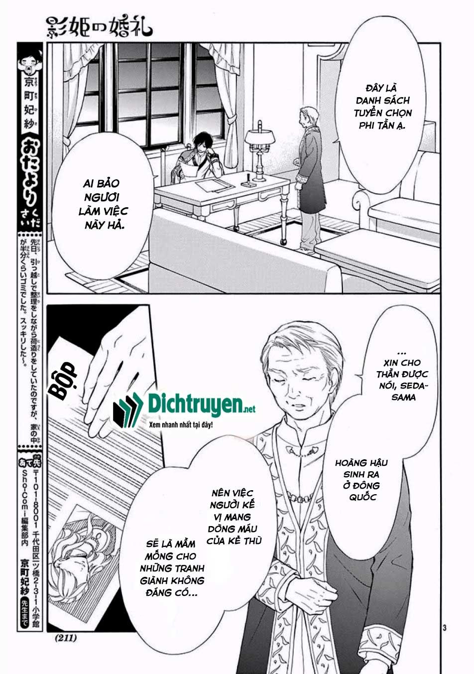 kagehime no konrei chapter 11 3