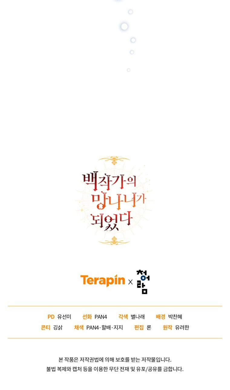 Phế Vật Dòng Dõi Bá Tước chapter 123.2 39