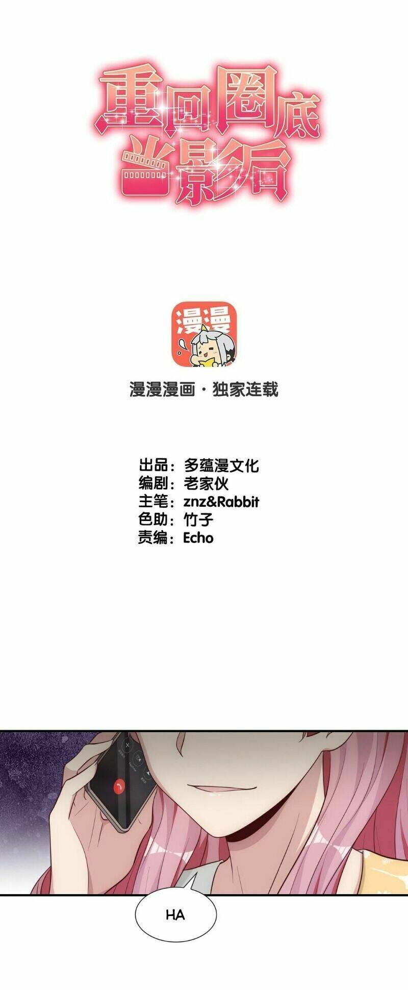 trở lại showbiz làm ảnh hậu chapter 24 1