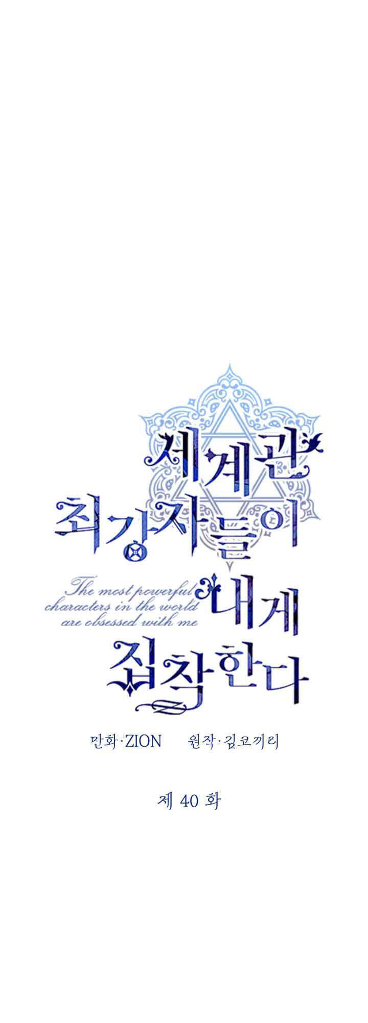 những nhân vật mạnh nhất thế giới ám ảnh tôi chapter 40 1