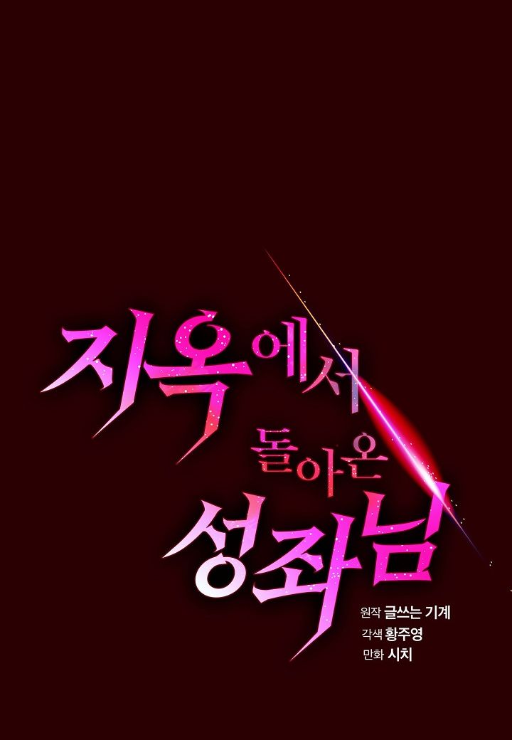 chòm sao trở về từ địa ngục chapter 8 14