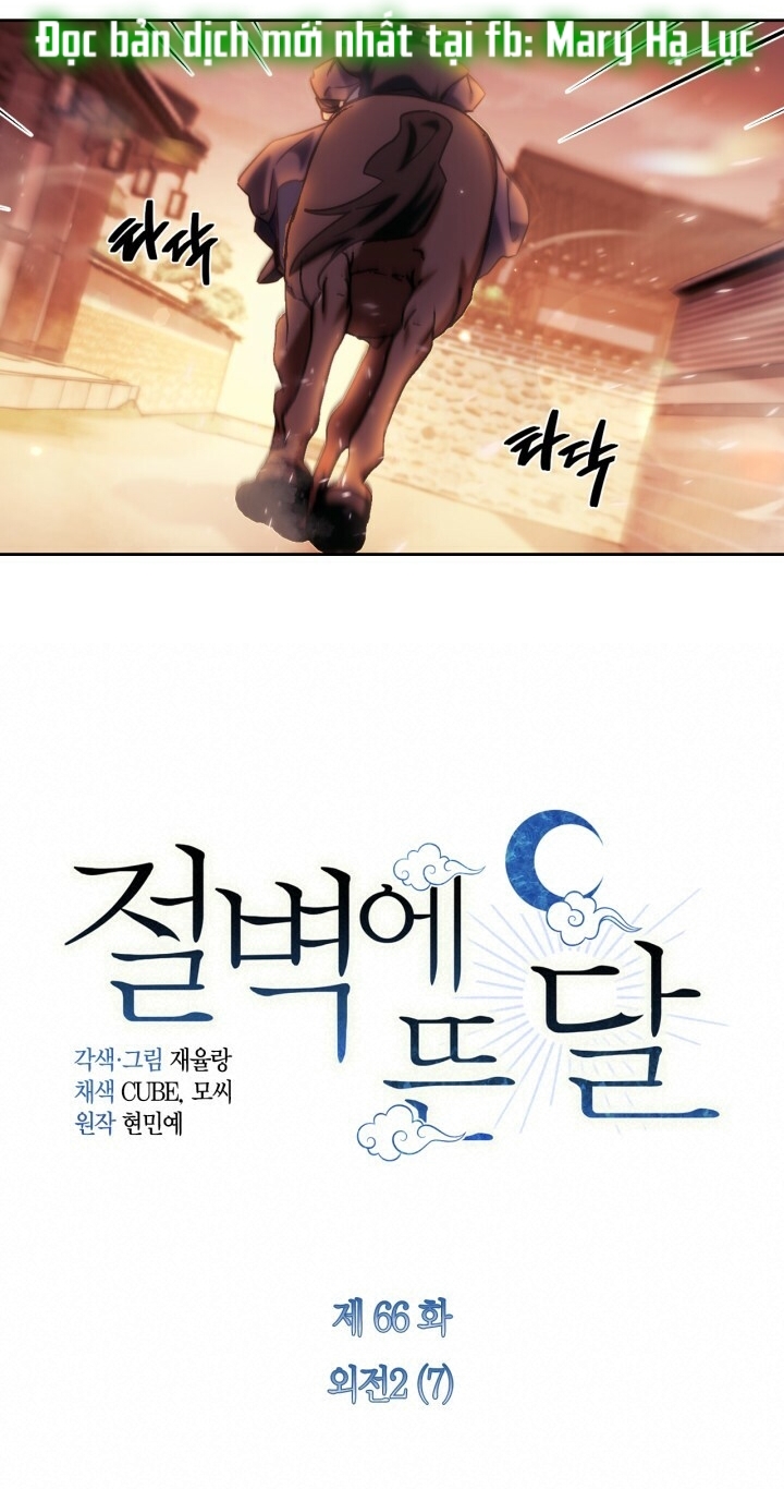 [18+] trăng nơi đỉnh núi chapter 66 13