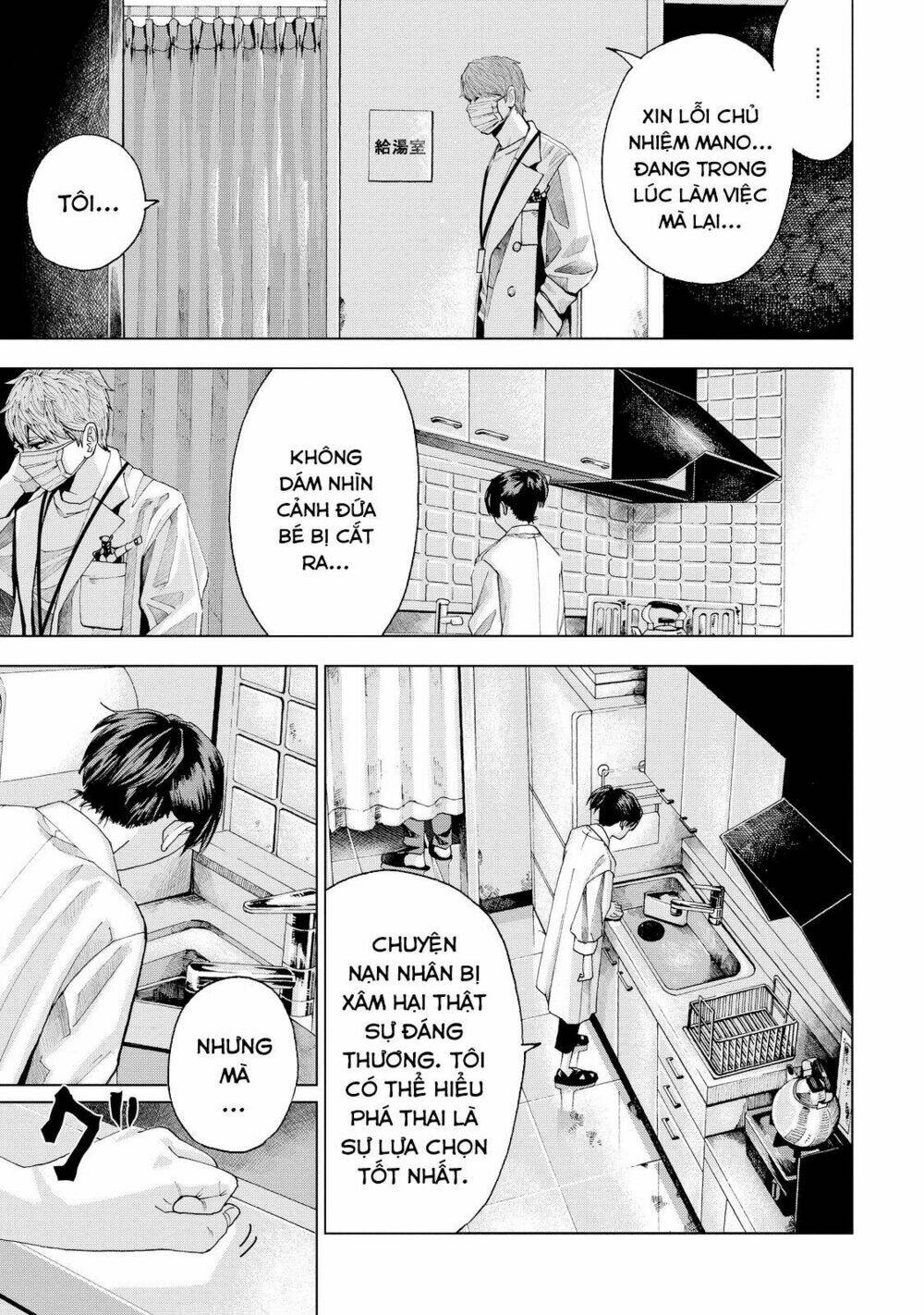 trace: kasouken houi kenkyuuin no tsuisou chapter 2 35