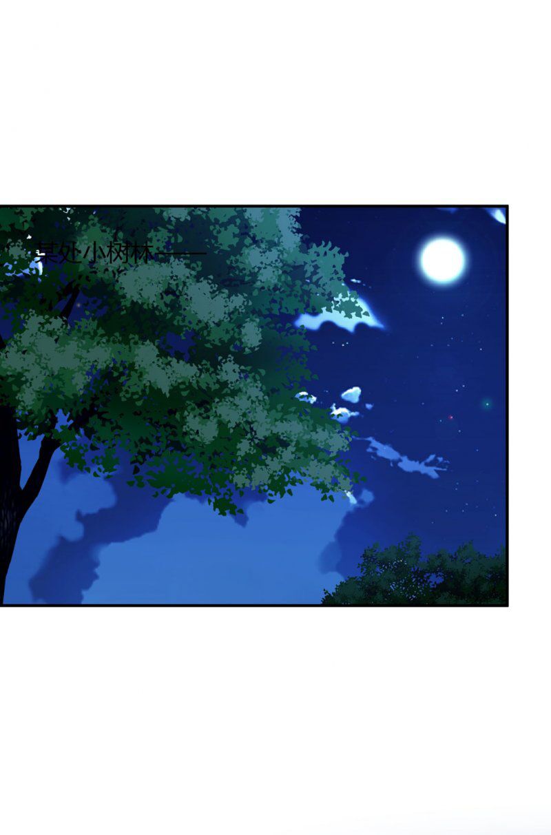 thủ hội chi vũ chapter 25 18