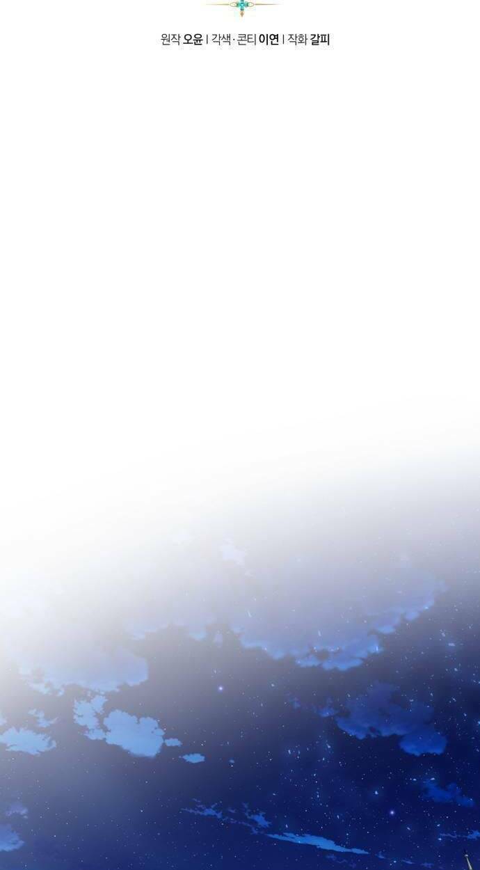 công nương mint bé nhỏ chapter 34 23