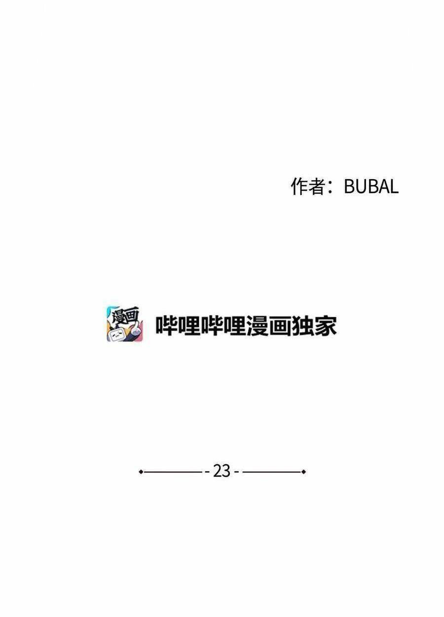 nhật ký nấm ma cô chapter 23 3