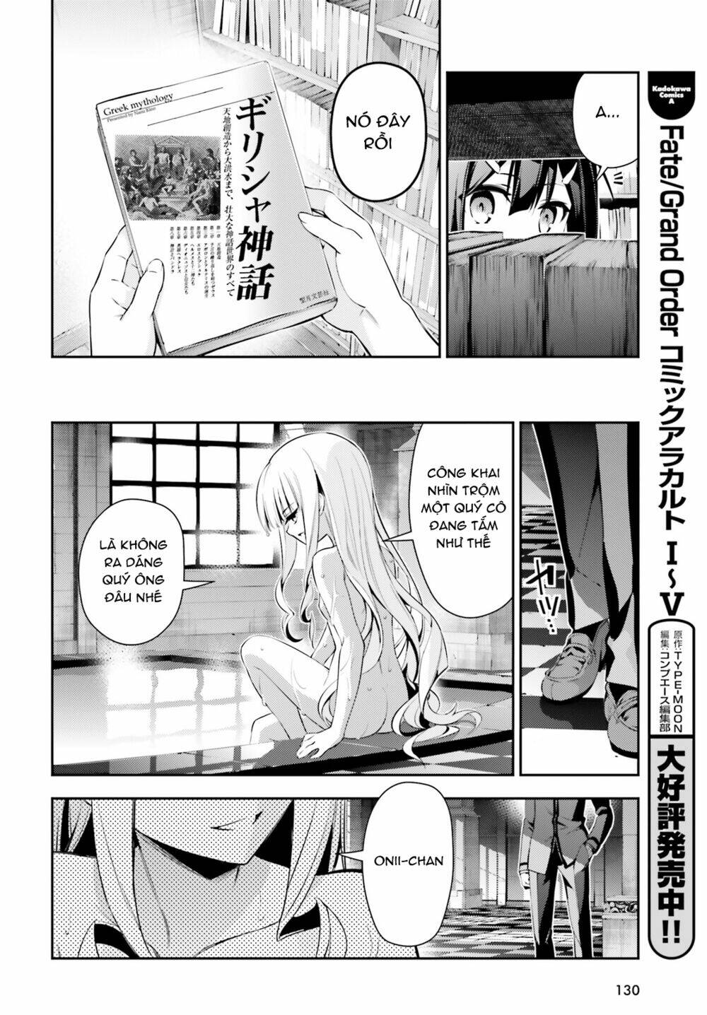 fate/kaleid liner prisma illya drei! chapter 44 24