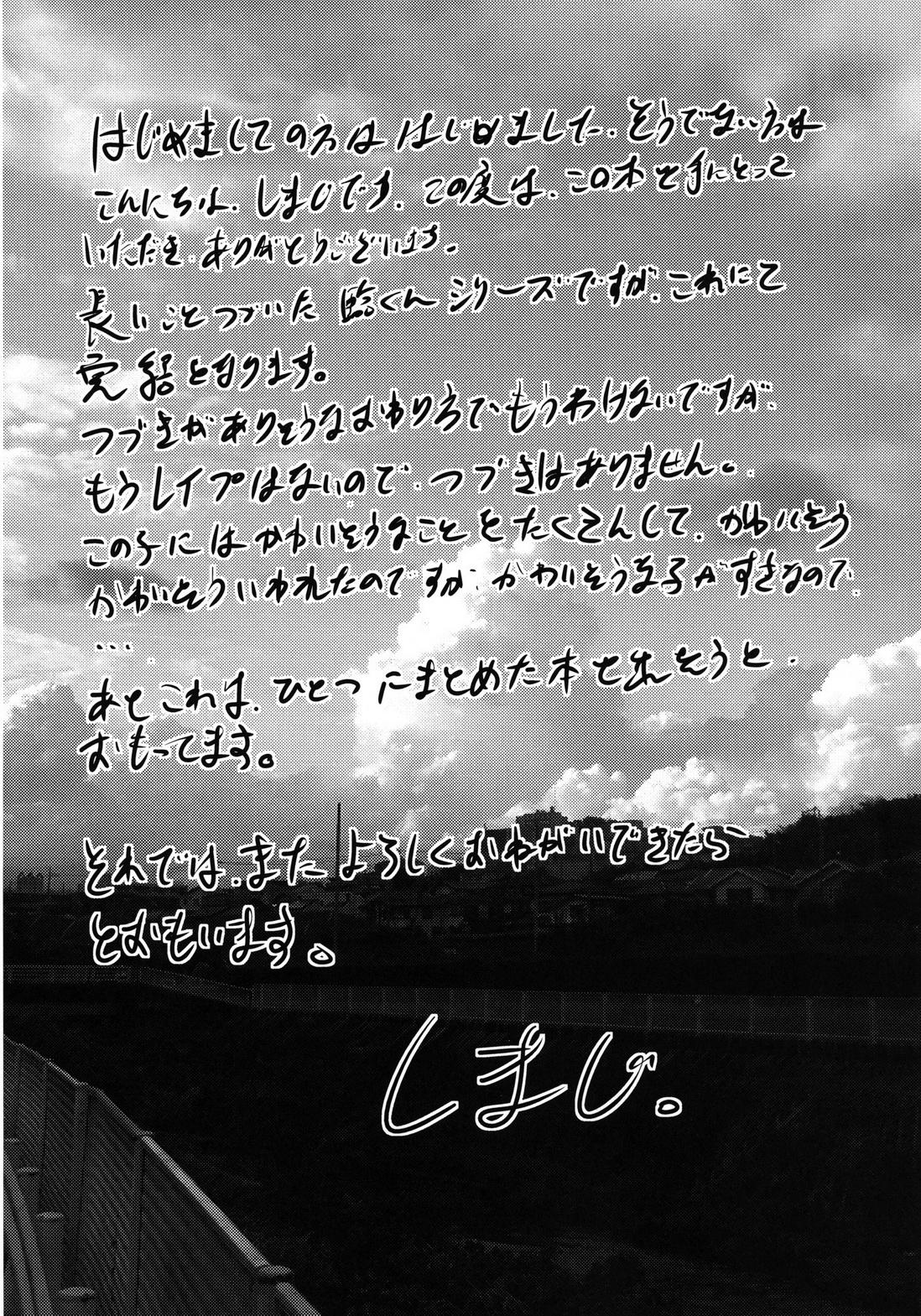 tuyển tập chjch và chjch chapter 45 31