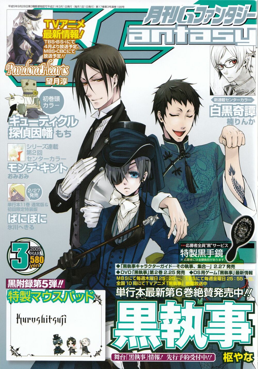 hắc quản gia chapter 30 1