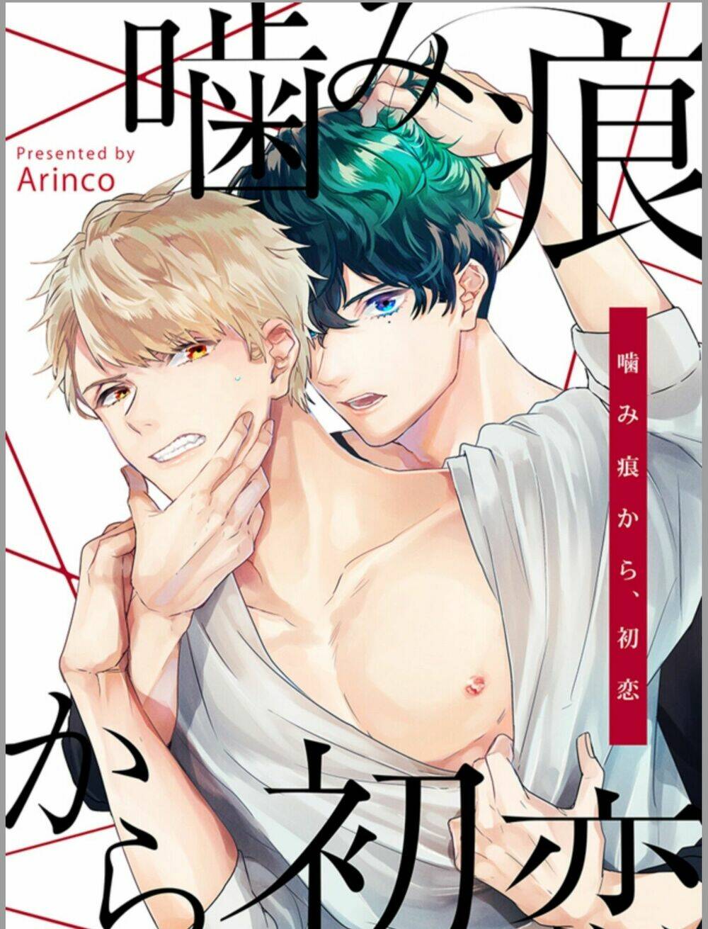 vết căn ngọt ngào đến từ mối tình đầu chapter 1 1