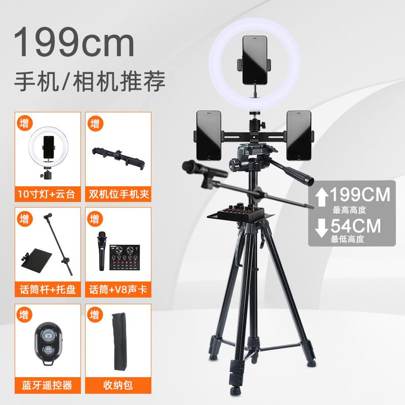 Giá đỡ điện thoại di động đặc biệt phát sóng trực tiếp giá đỡ gậy chụp ảnh tự sướng chân máy ảnh chụp ngoài trời mỏ neo lưới màu đỏ chuyên dụng với khay card âm thanh bổ sung