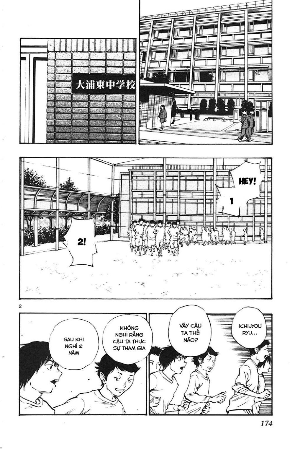 be blues! - ao ni nare chapter 17 2