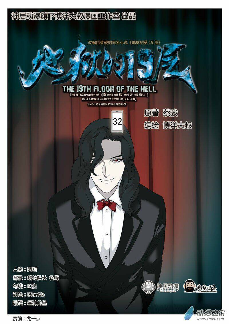 19 tầng địa ngục chapter 32 1