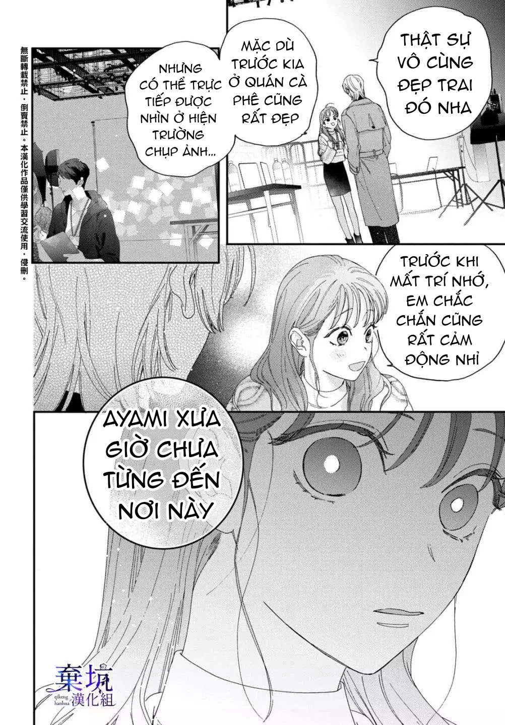 làm tình đầu của tôi một lần nữa nhé chapter 3.2 1