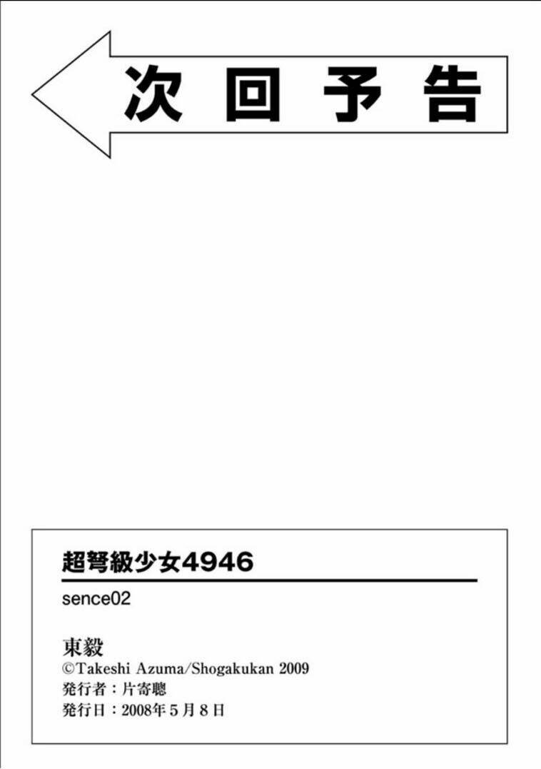 choudokyuu shoujo 4946 chapter 2 39