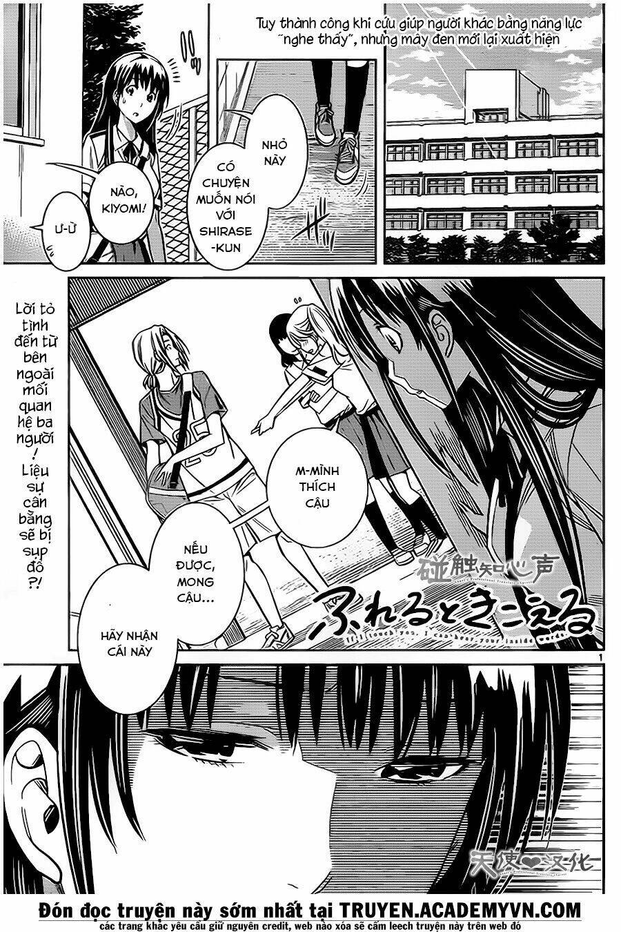 fureru to kikoeru chapter 12 4